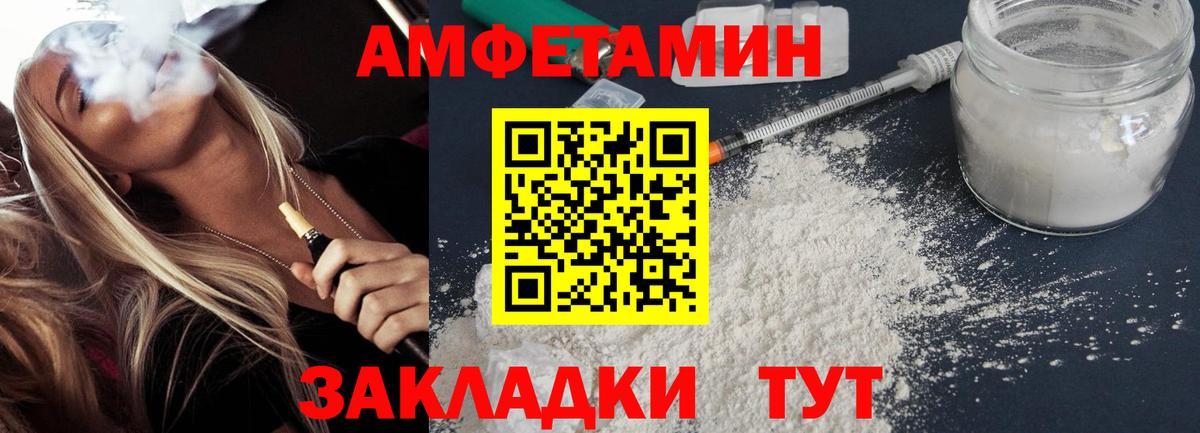 Амфетамин VHQ  Амфетамин  Переславль-Залесский  Вход с VPN 