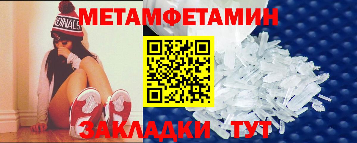 АМФЕТАМИН 97% Переславль-Залесский