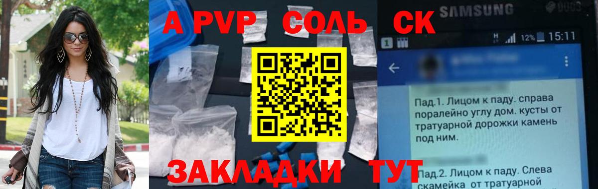 Альфа ПВП  купить  сайты  Alfa_PVP СК  Alfa_PVP СК КРИС  Переславль-Залесский 