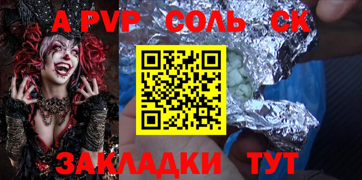 Альфа ПВП СК  Alfa_PVP кристаллы  Переславль-Залесский  Альфа ПВП VHQ  Вход с VPN 