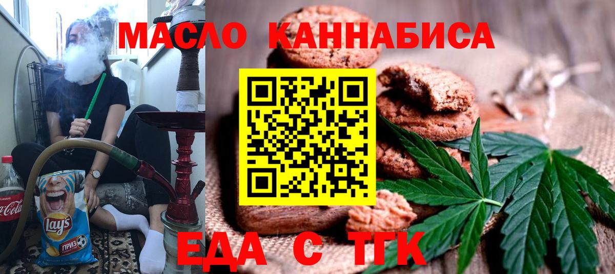 Переславль-Залесский  Еда ТГК конопля  Вход с VPN 