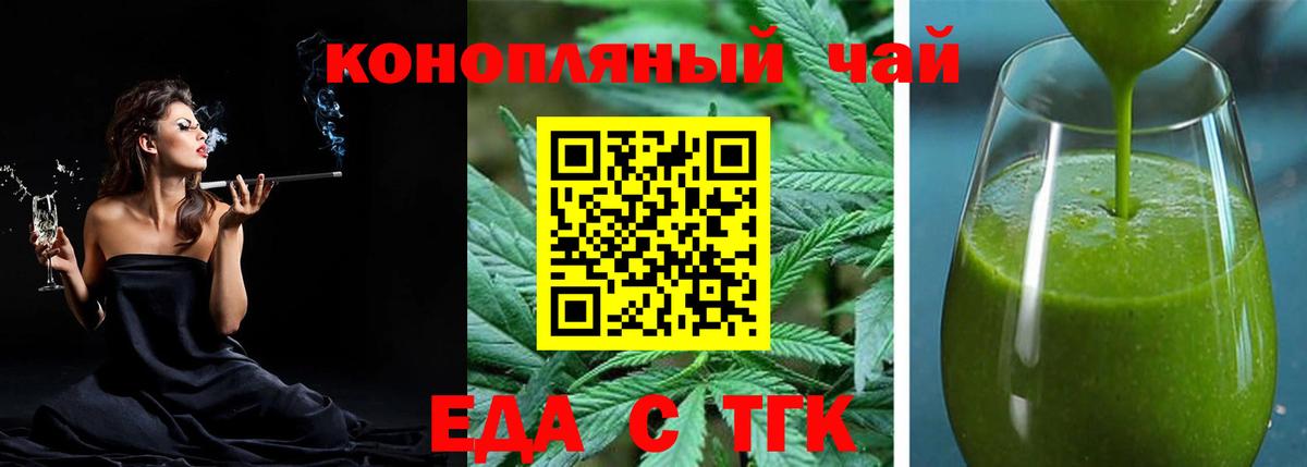 Печенье с ТГК конопля  Переславль-Залесский 