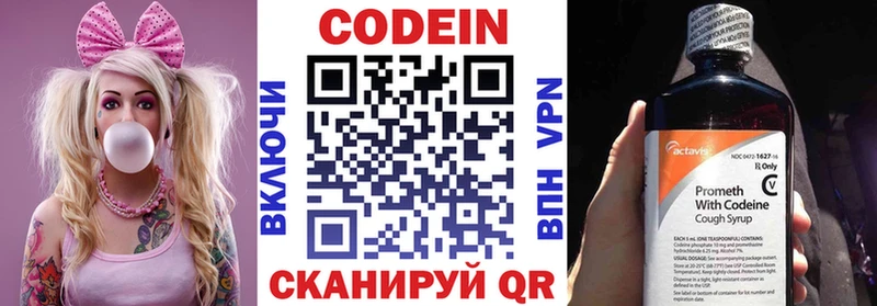 гидра маркетплейс  Переславль-Залесский  Кодеиновый сироп Lean Purple Drank  купить наркоту 