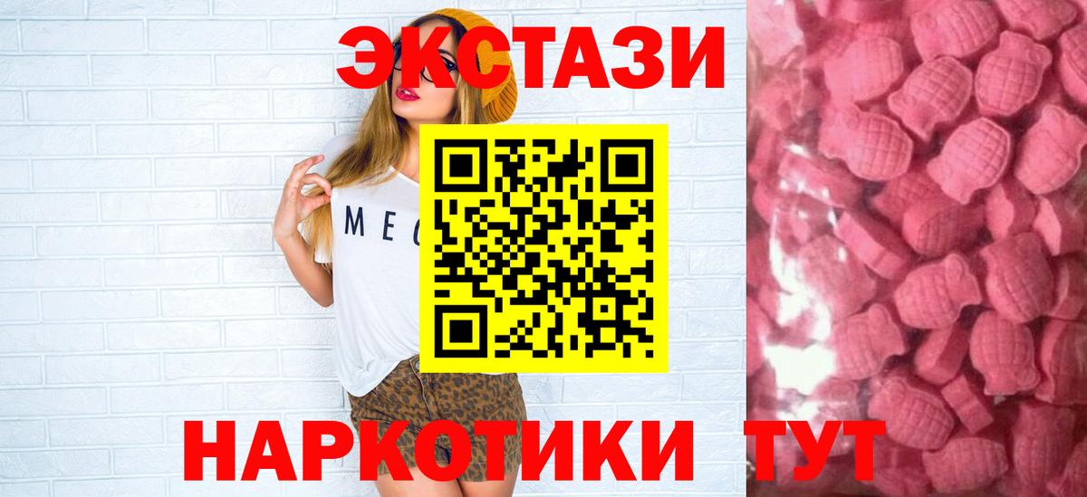 Переславль-Залесский  ЭКСТАЗИ  Вход с VPN  ЭКСТАЗИ mix 