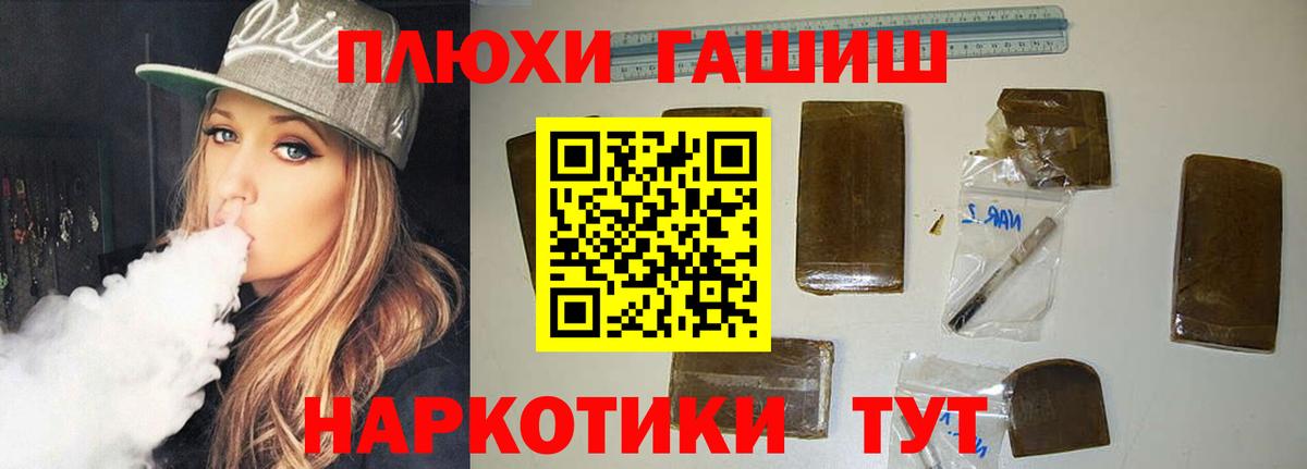 ГАШ хэш  ГАШИШ Cannabis  Переславль-Залесский 