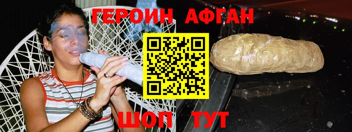 ГЕРОИН  Вход с VPN  Переславль-Залесский  ГЕРОИН VHQ 