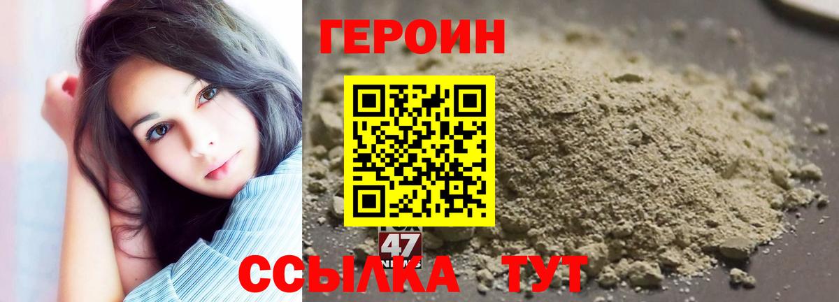 ГЕРОИН Афган Переславль-Залесский