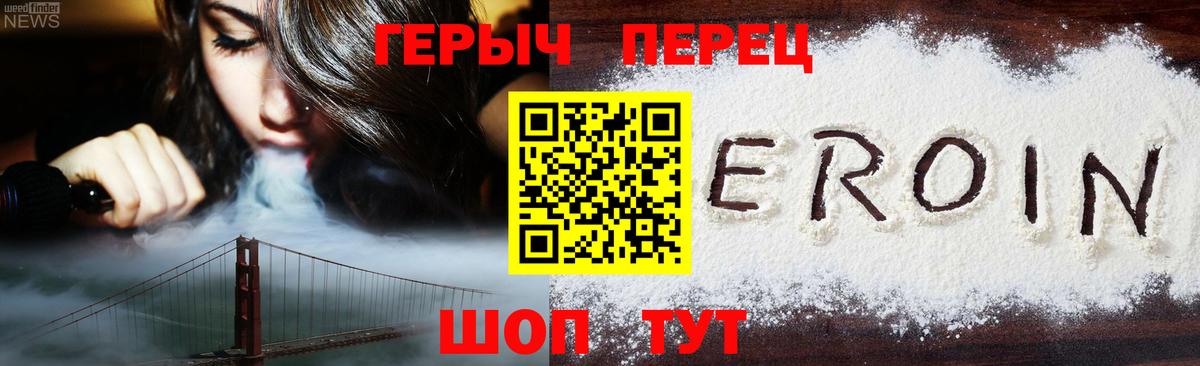 ГЕРОИН гречка  ГЕРОИН  Переславль-Залесский 