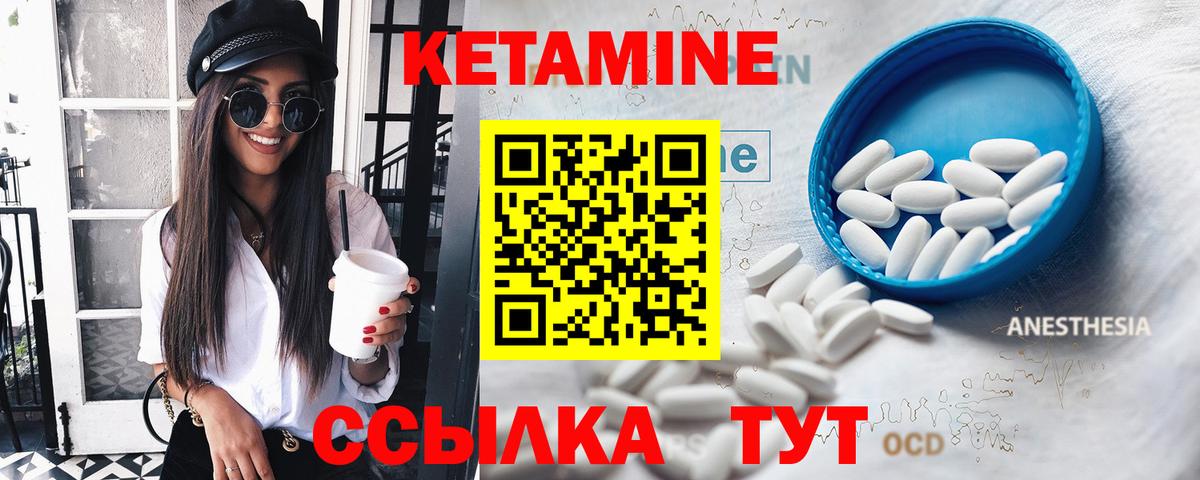 Кетамин ketamine  Вход с VPN  Переславль-Залесский  mega онион  КЕТАМИН VHQ 