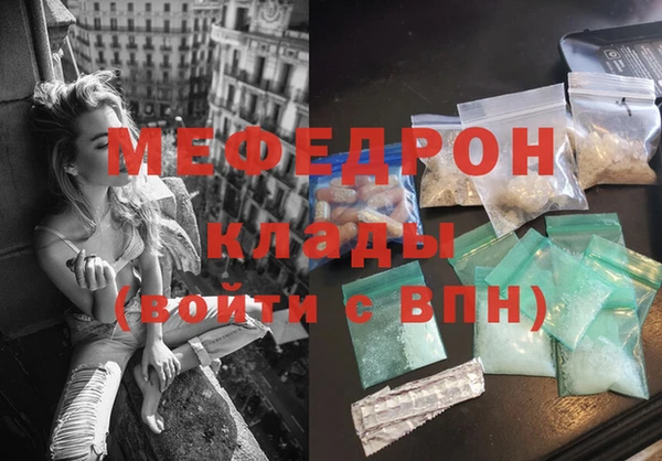 мефедрон VHQ Пестово
