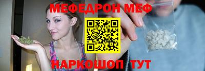 мефедрон Жуковский
