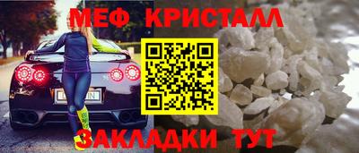 мефедрон Жуковский