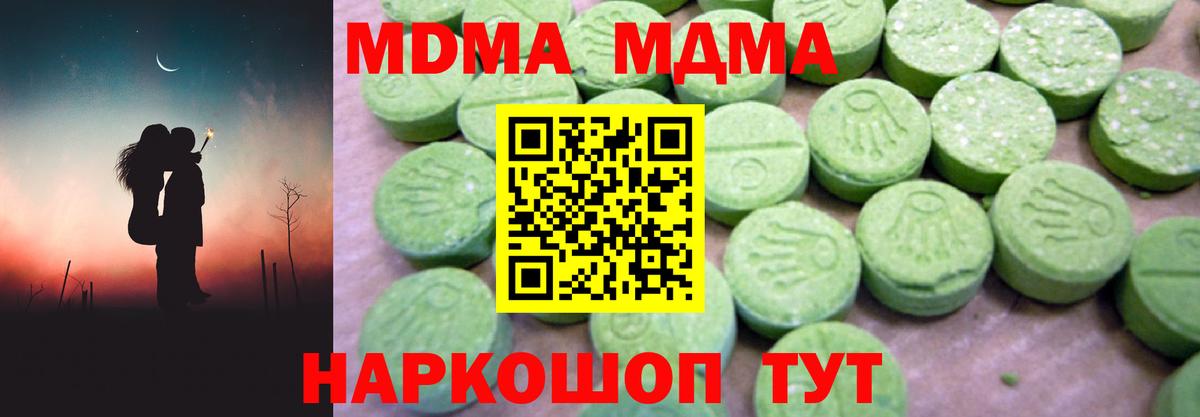MDMA Molly Переславль-Залесский