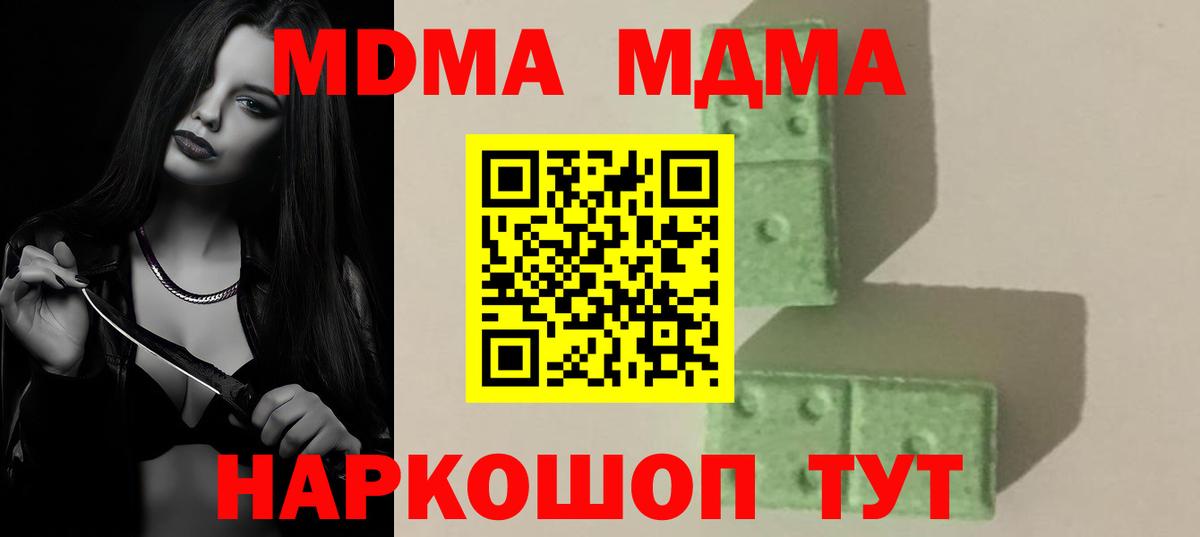МДМА молли  Вход с VPN  МДМА  МДМА молли  Переславль-Залесский 