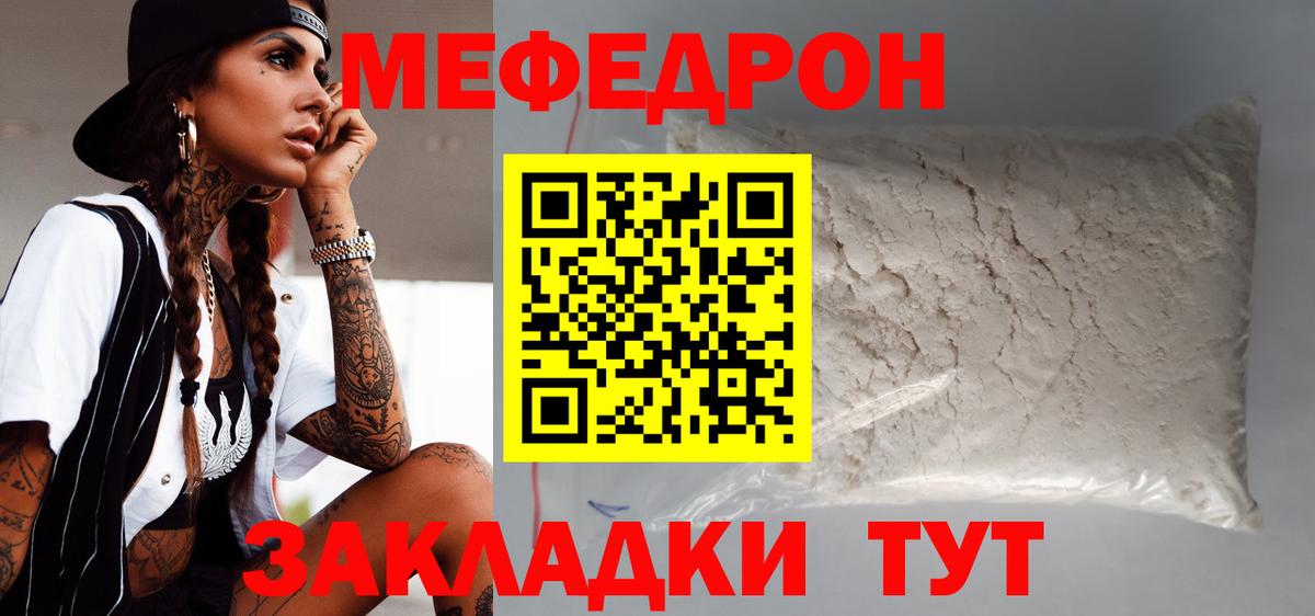 ЭКСТАЗИ  ГАШИШ  Купить наркотик  КОКАИН  COCAIN  Меф МЯУ МЯУ кристаллы  Меф   Переславль-Залесский  Канабис 