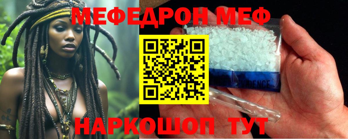 Мефедрон кристаллы  Меф  Переславль-Залесский  Мефедрон кристаллы 