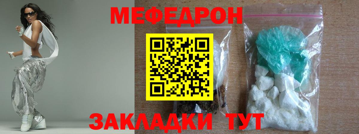 МЕФ мука Переславль-Залесский