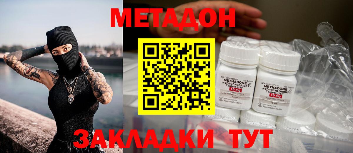 МЕТАДОН methadone Переславль-Залесский