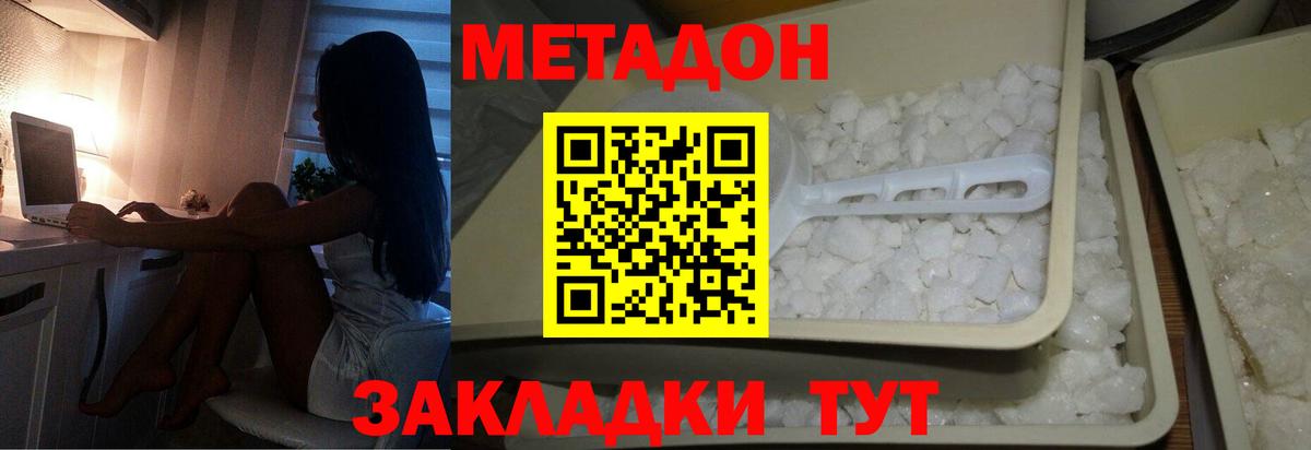 Метадон methadone Переславль-Залесский