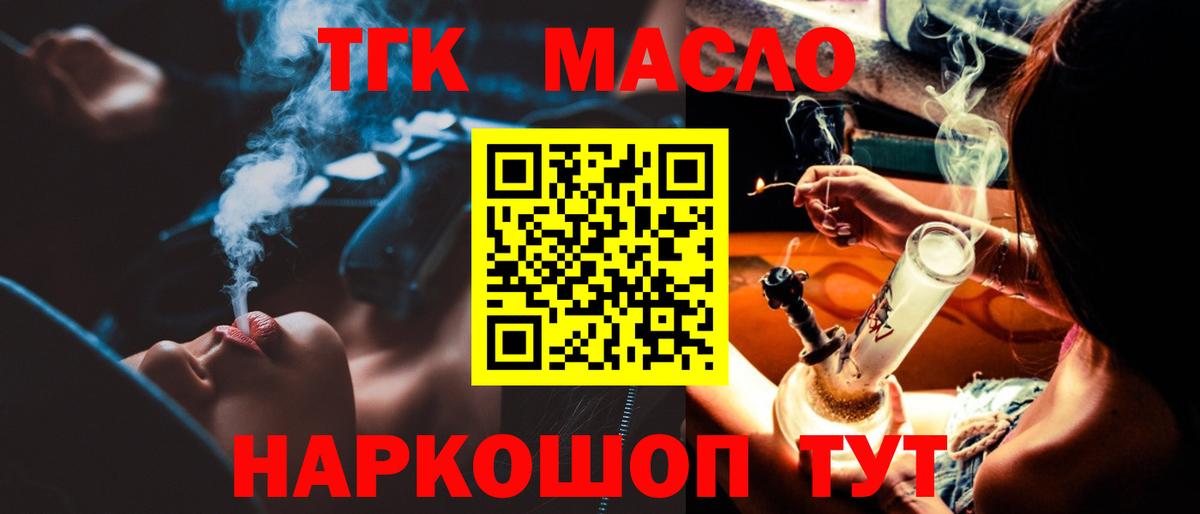 Дистиллят ТГК Wax Переславль-Залесский