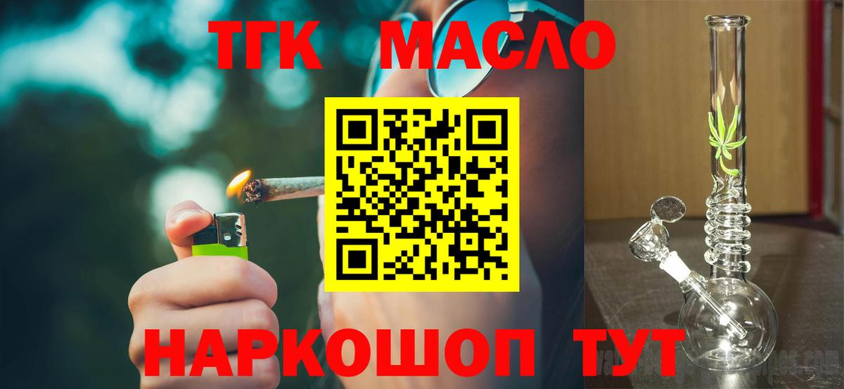 Переславль-Залесский  Дистиллят ТГК гашишное масло  Вход с VPN 